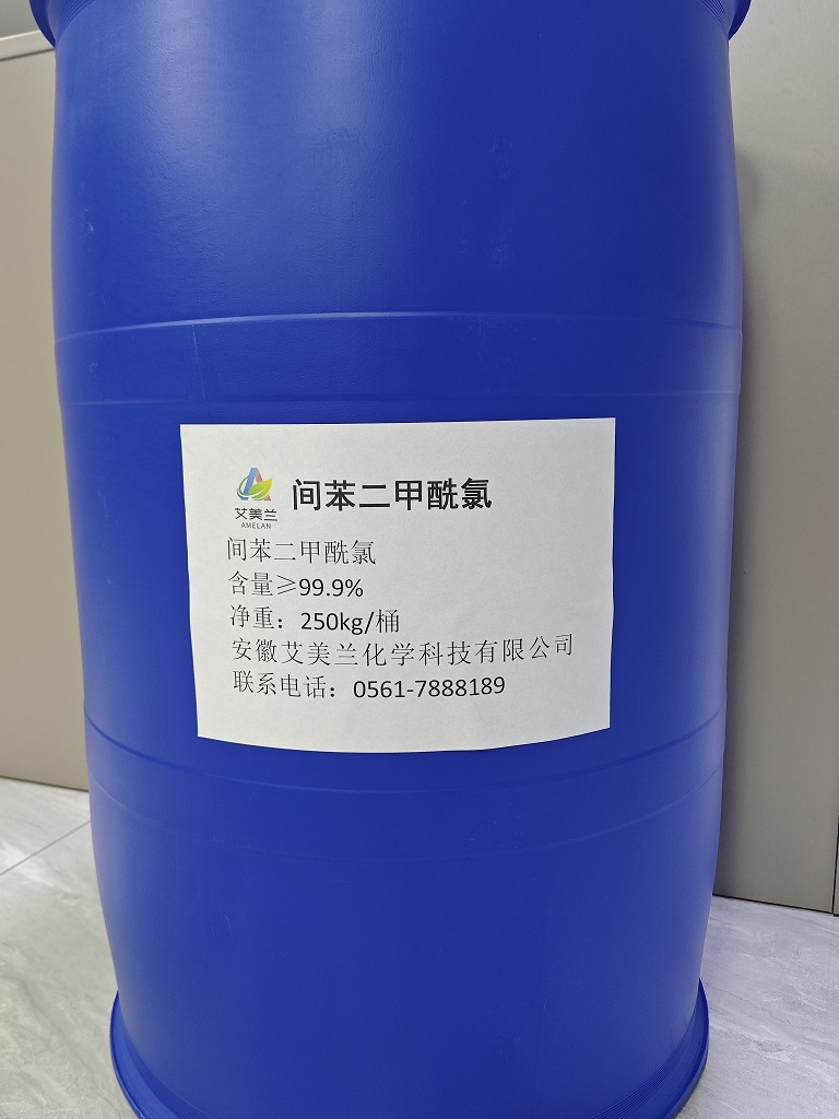 间苯二甲酰氯
