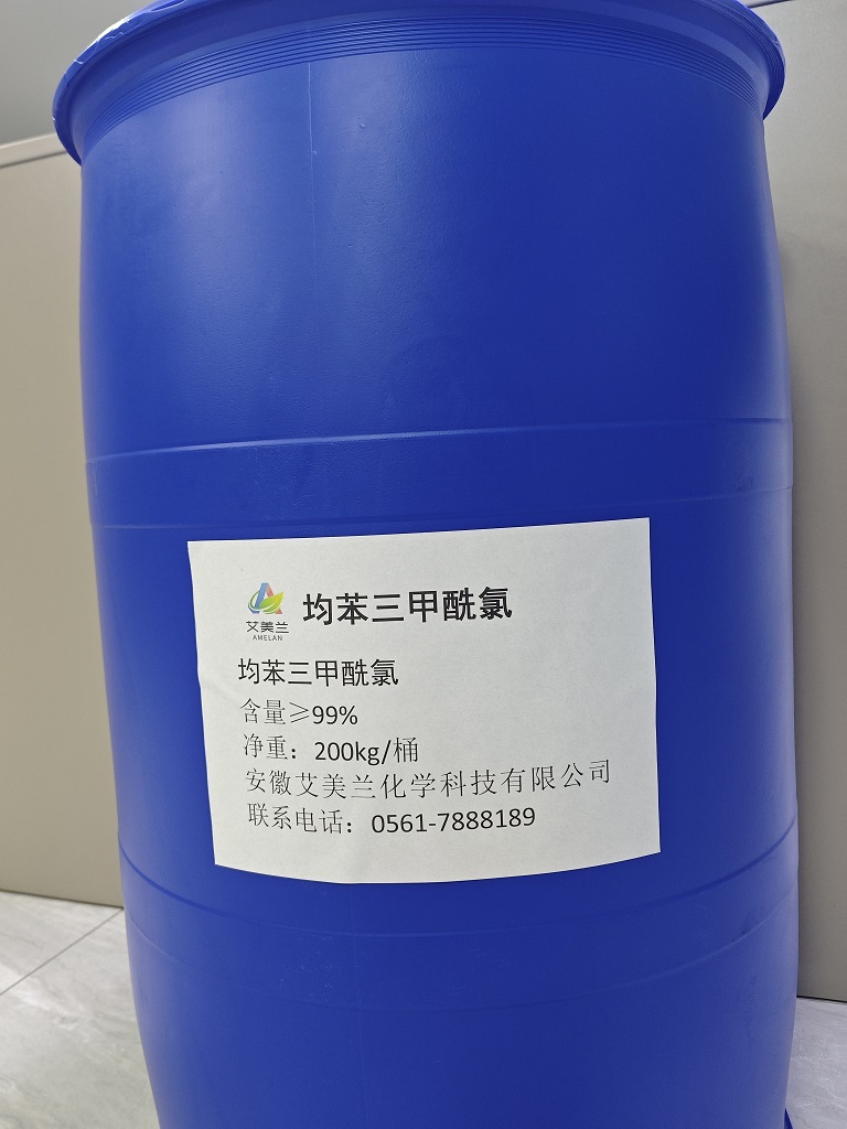 均苯三甲酰氯