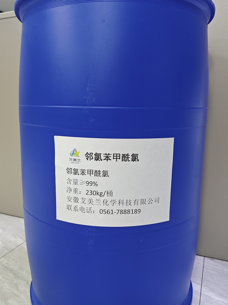邻氯苯甲酰氯