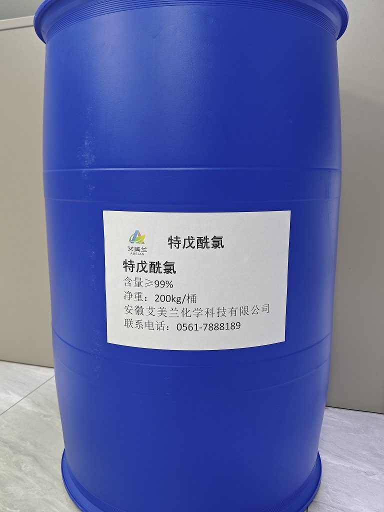 特戊酰氯