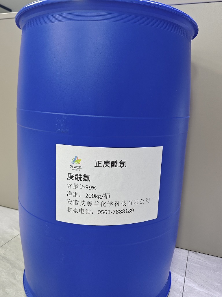 正庚酰氯