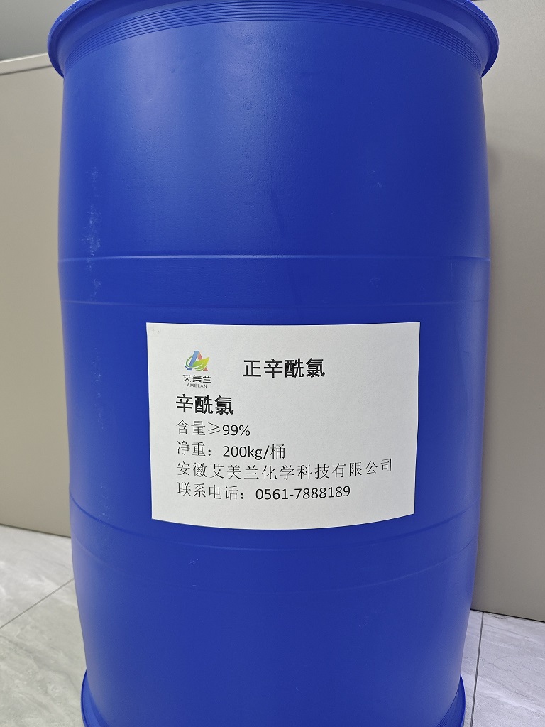 正辛酰氯